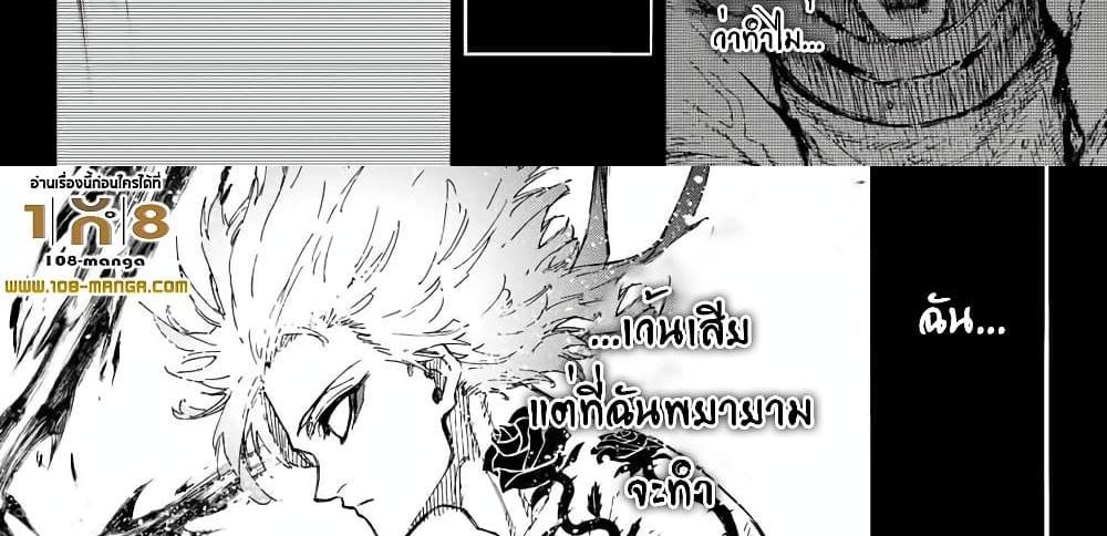 Blue Lock แปลไทย