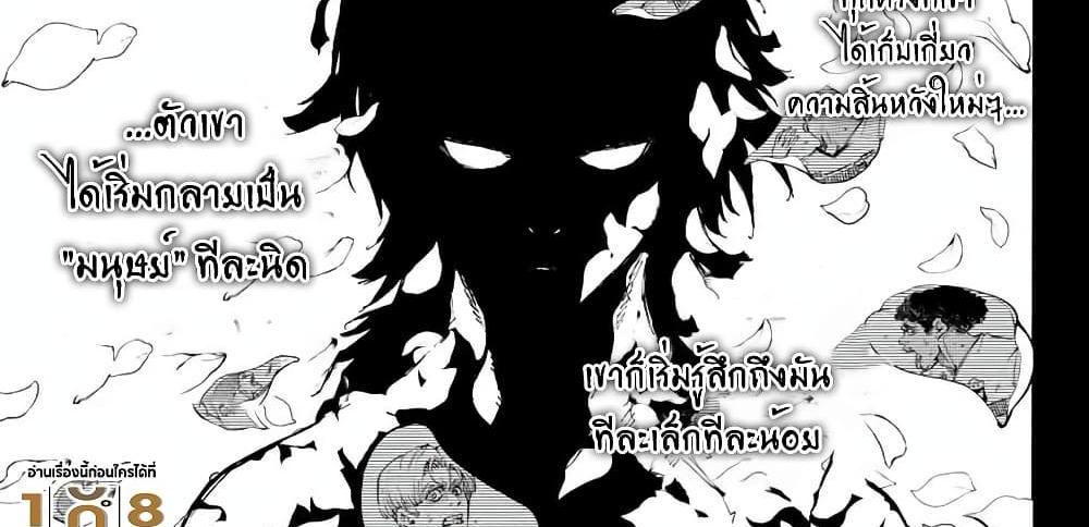 Blue Lock แปลไทย