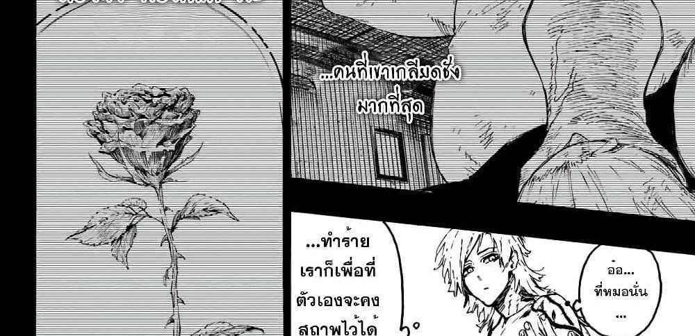 Blue Lock แปลไทย