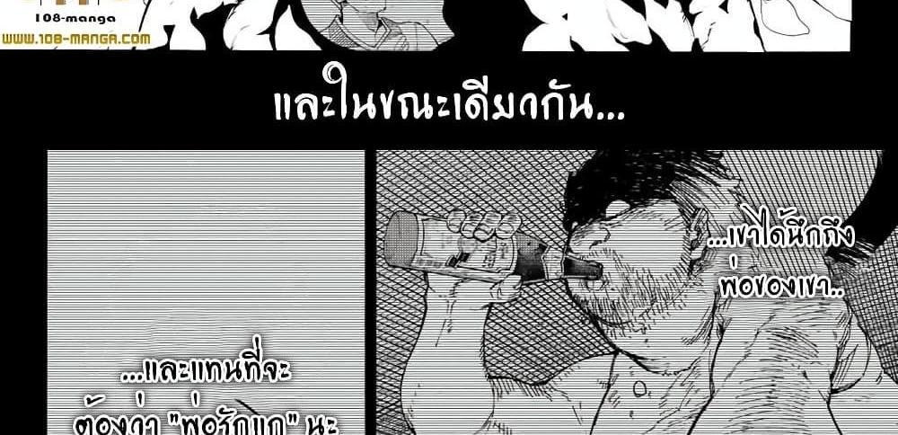 Blue Lock แปลไทย
