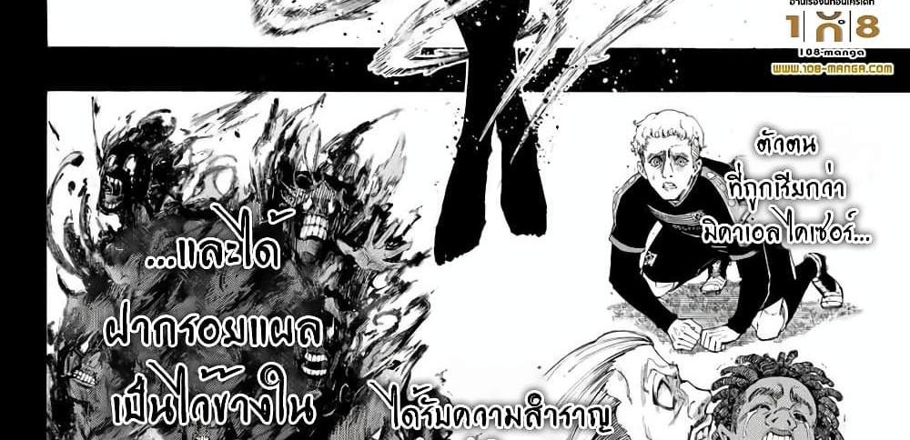 Blue Lock แปลไทย