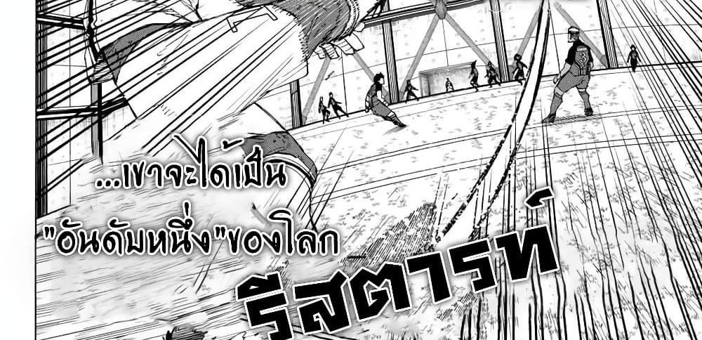 Blue Lock แปลไทย