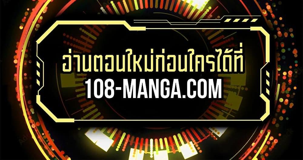 Blue Lock แปลไทย