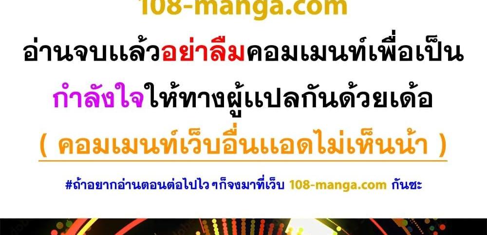 Blue Lock แปลไทย