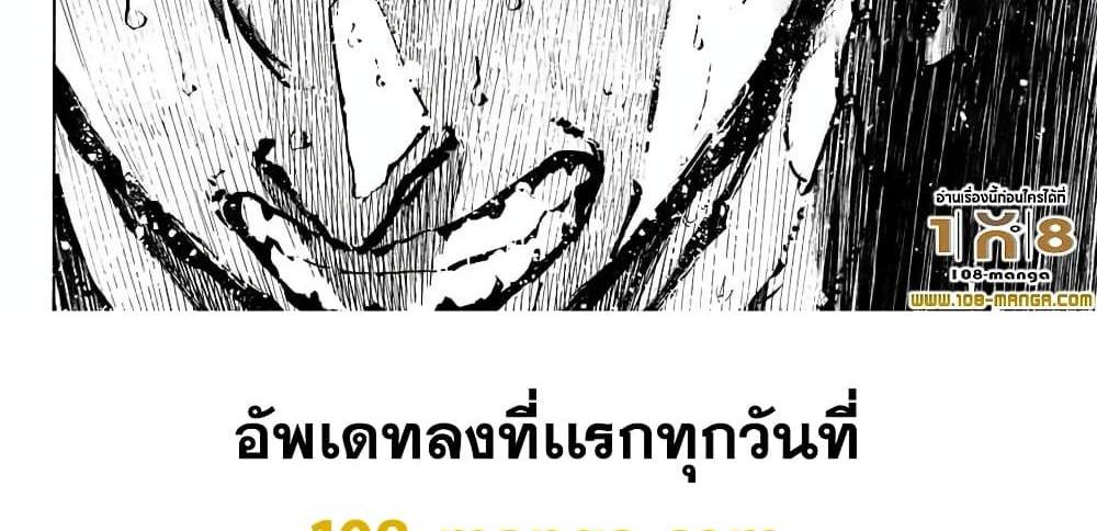 Blue Lock แปลไทย
