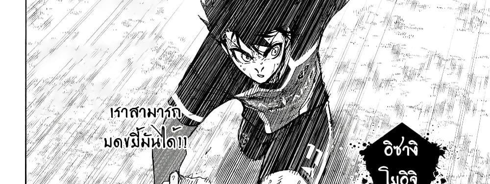 Blue Lock แปลไทย