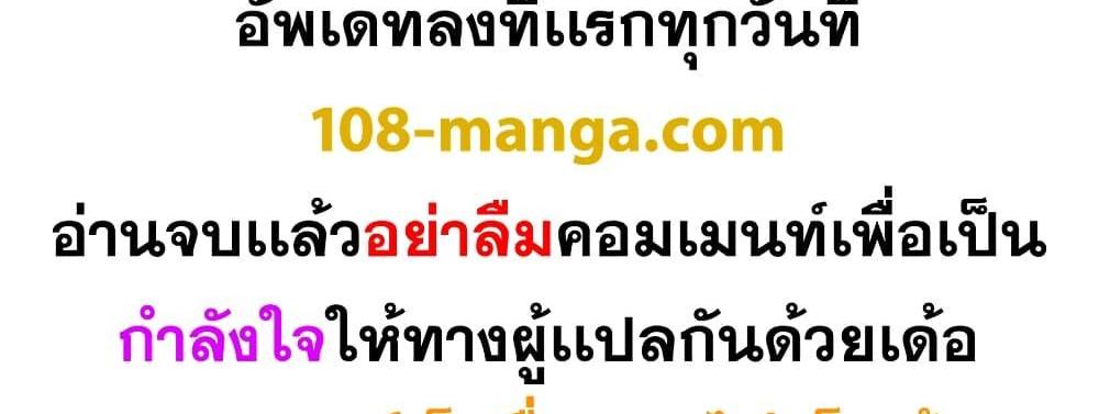 Blue Lock แปลไทย