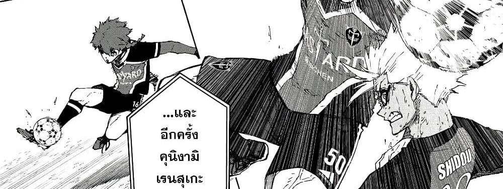 Blue Lock แปลไทย