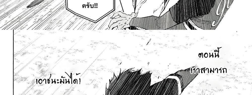 Blue Lock แปลไทย