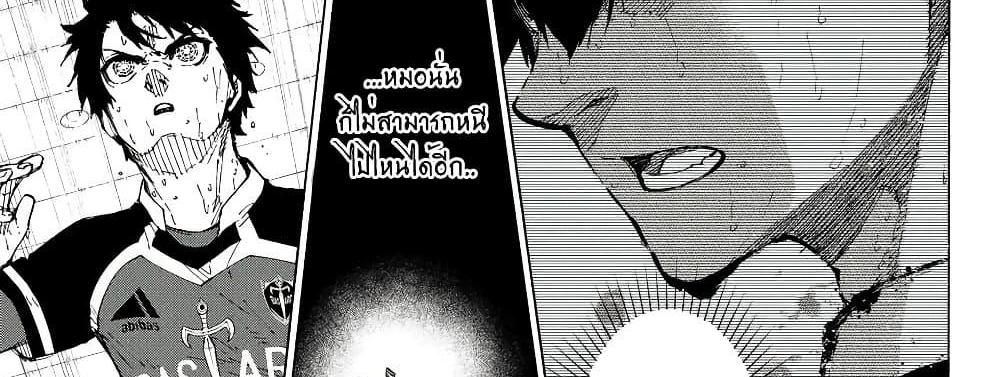 Blue Lock แปลไทย