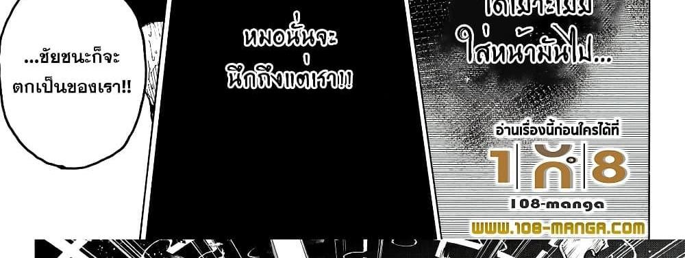 Blue Lock แปลไทย
