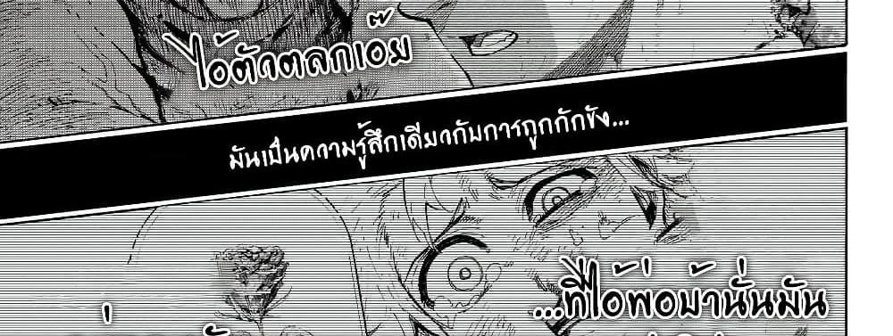 Blue Lock แปลไทย