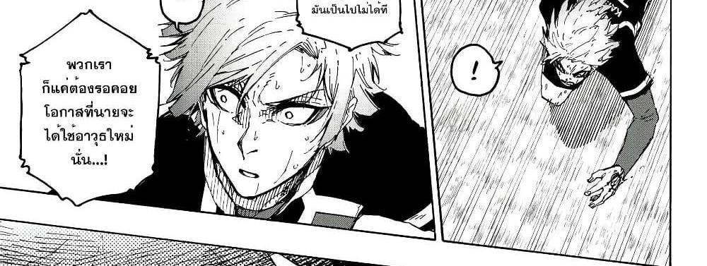 Blue Lock แปลไทย