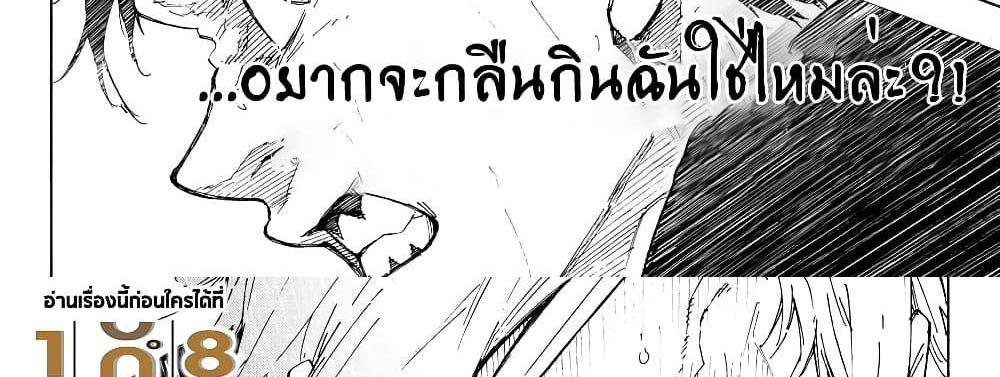 Blue Lock แปลไทย