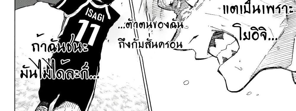 Blue Lock แปลไทย