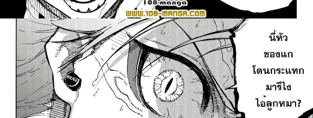 Blue Lock แปลไทย