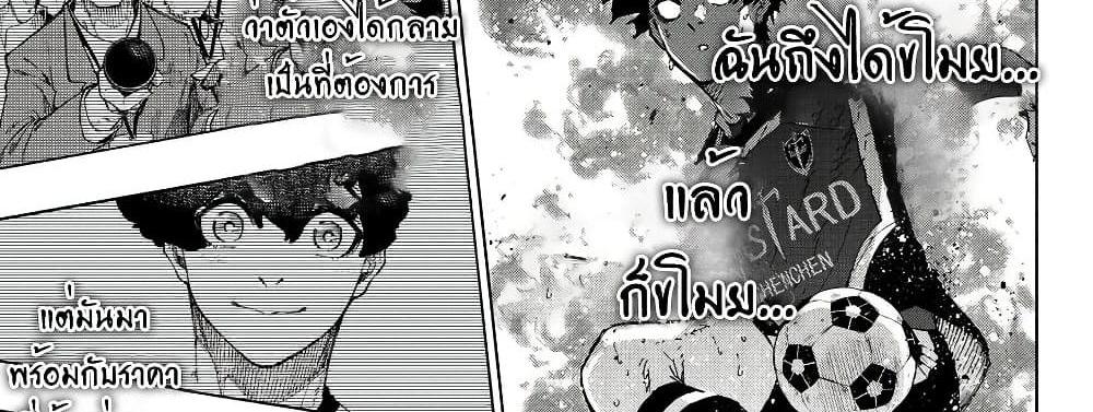Blue Lock แปลไทย