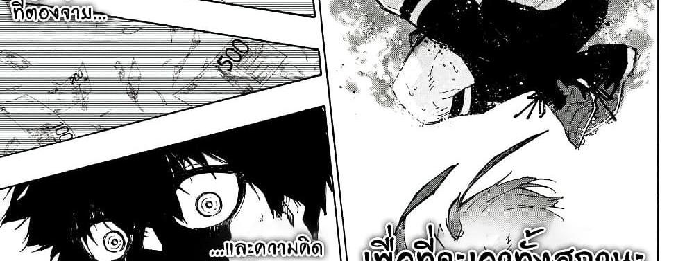 Blue Lock แปลไทย