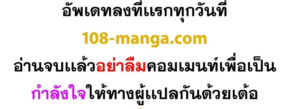 Blue Lock แปลไทย