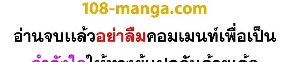 Blue Lock แปลไทย