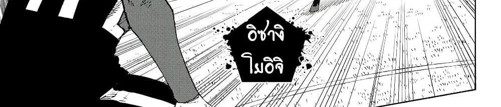 Blue Lock แปลไทย