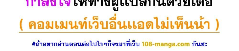 Blue Lock แปลไทย