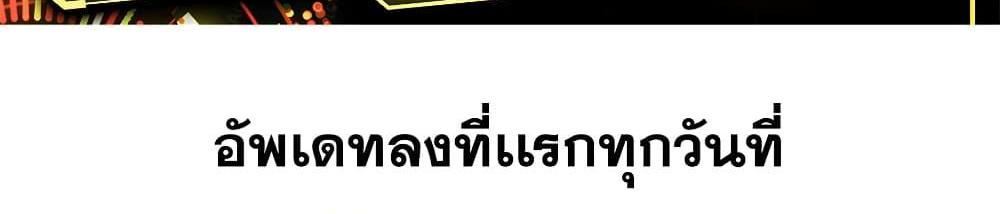 Blue Lock แปลไทย