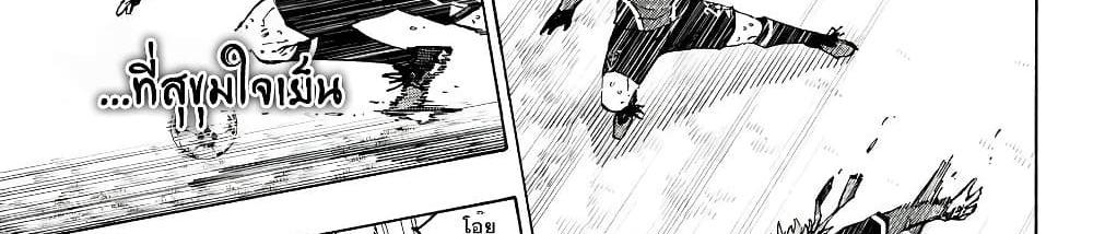 Blue Lock แปลไทย