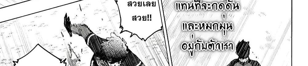 Blue Lock แปลไทย