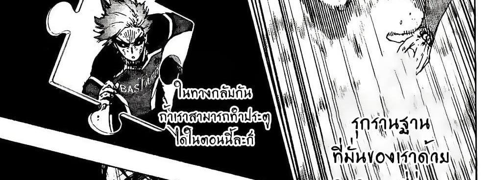 Blue Lock แปลไทย