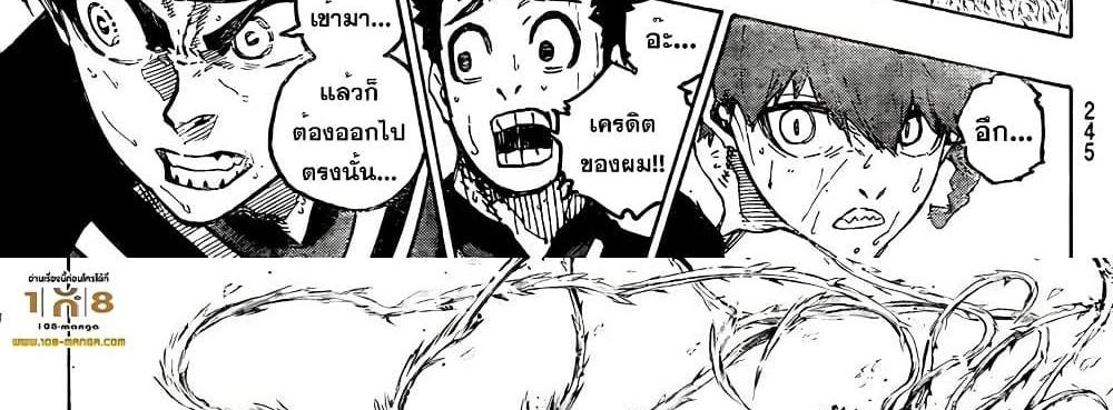 Blue Lock แปลไทย
