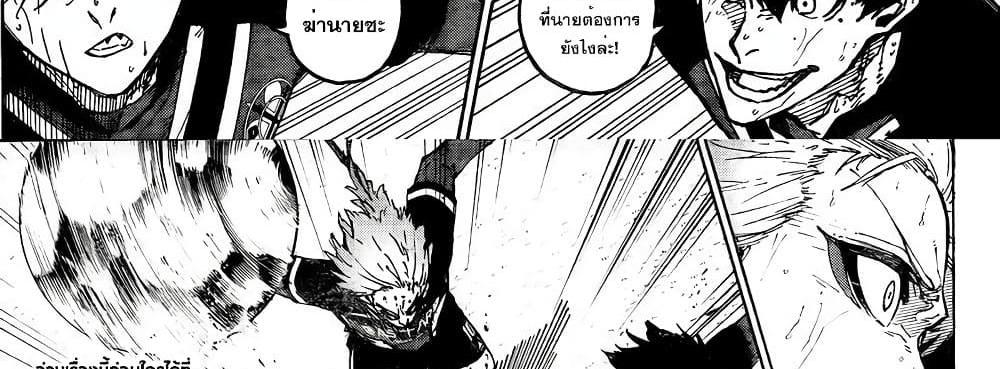 Blue Lock แปลไทย