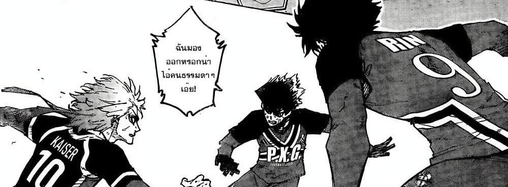 Blue Lock แปลไทย