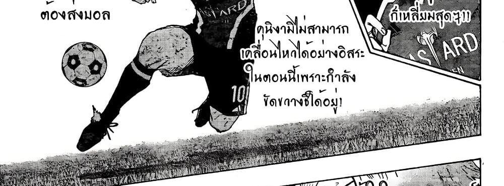 Blue Lock แปลไทย