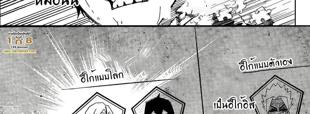 Blue Lock แปลไทย