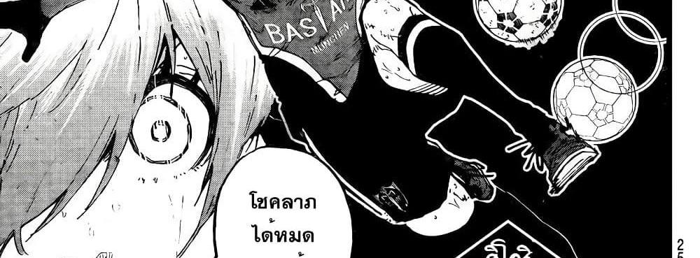 Blue Lock แปลไทย