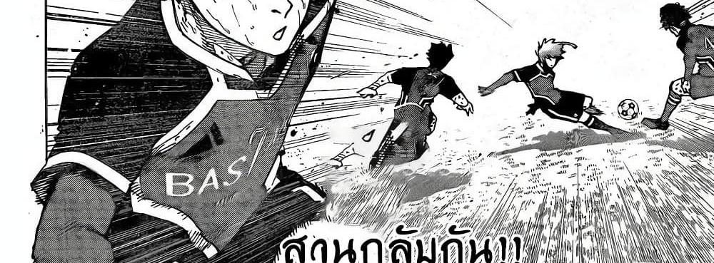 Blue Lock แปลไทย