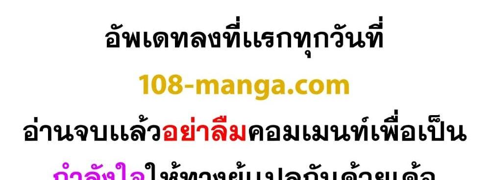 Blue Lock แปลไทย