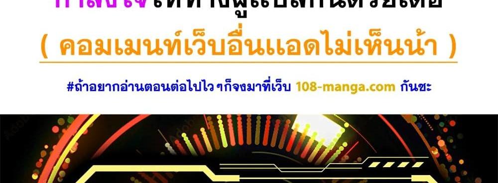 Blue Lock แปลไทย