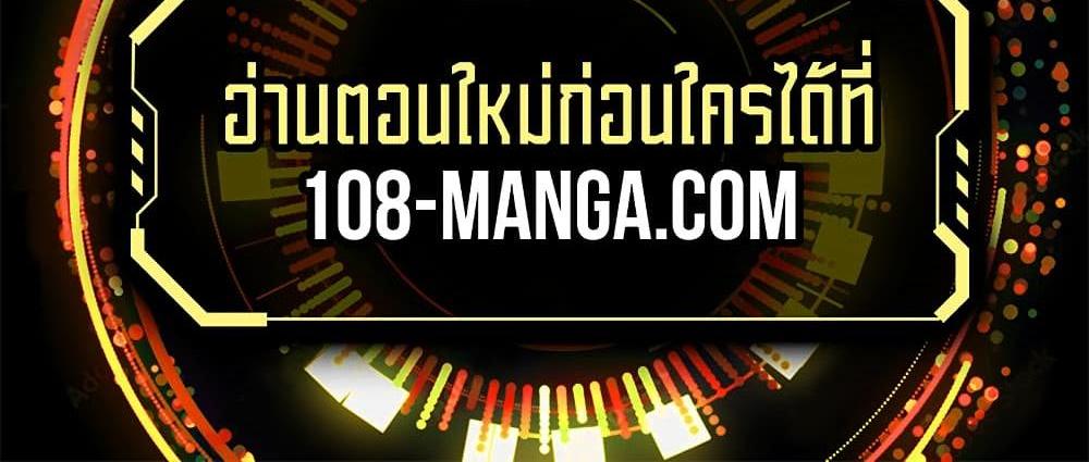Blue Lock แปลไทย