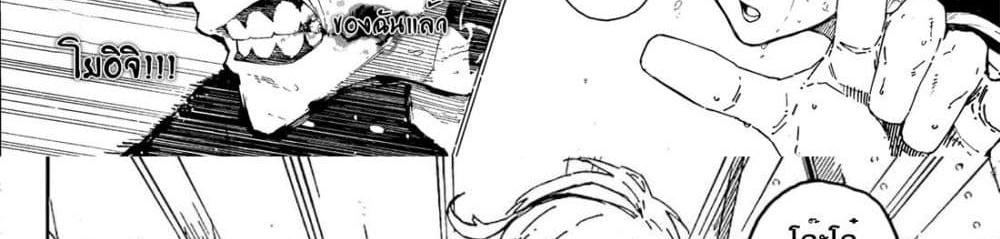 Blue Lock แปลไทย