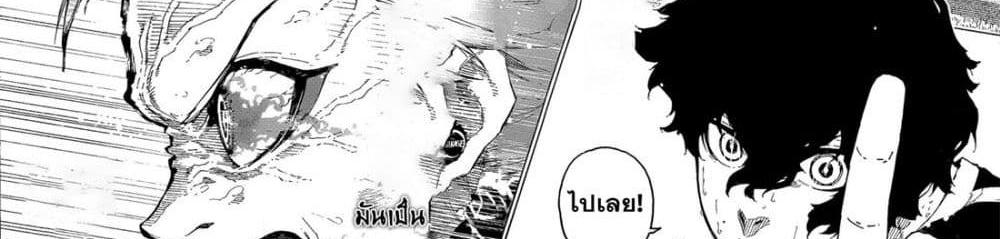 Blue Lock แปลไทย