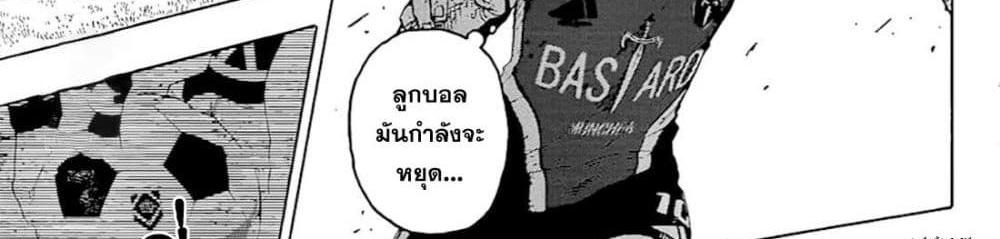 Blue Lock แปลไทย