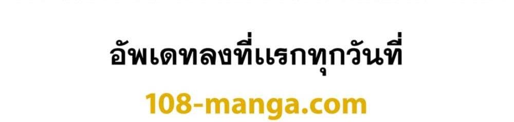 Blue Lock แปลไทย
