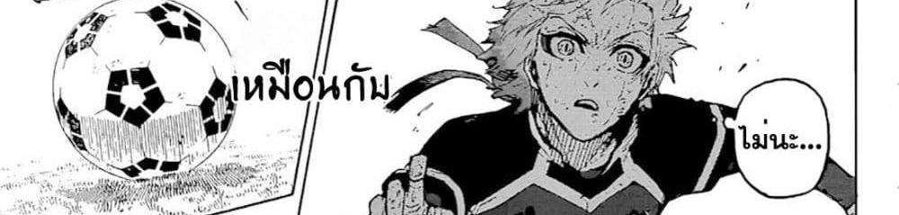 Blue Lock แปลไทย