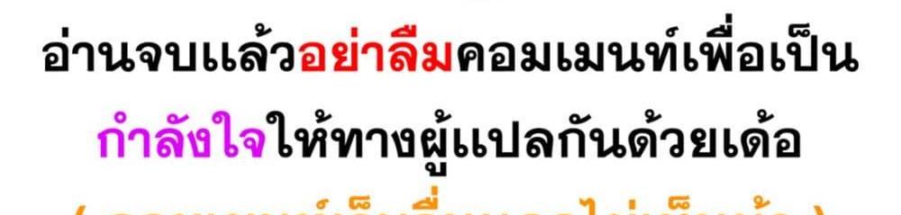 Blue Lock แปลไทย