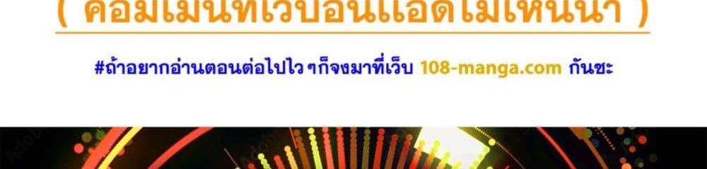 Blue Lock แปลไทย