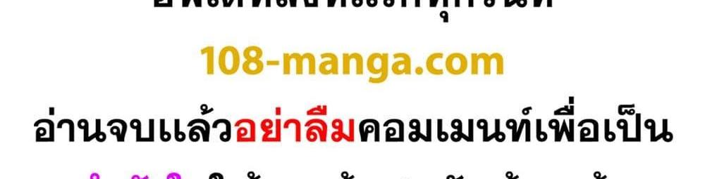 Blue Lock แปลไทย