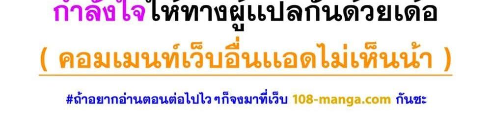 Blue Lock แปลไทย
