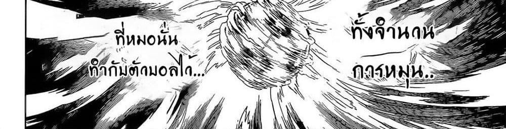 Blue Lock แปลไทย